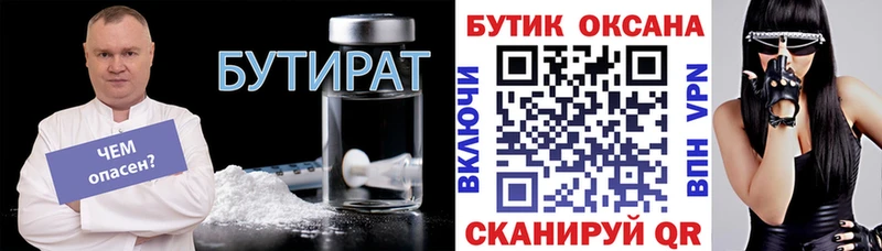 БУТИРАТ BDO 33%  Купить где  Алексин 