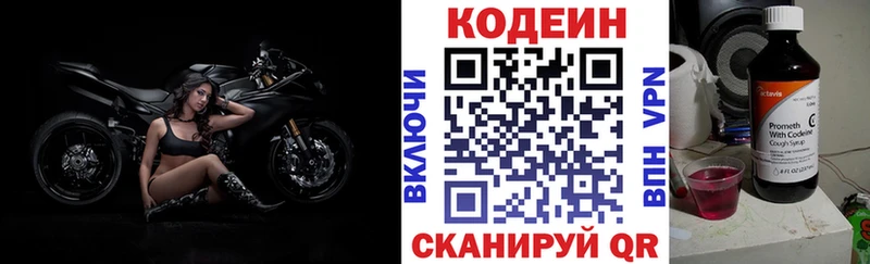 Кодеиновый сироп Lean Purple Drank  Купить где  Алексин 